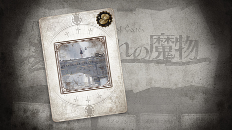 画像ギャラリー No.057のサムネイル画像 / シリーズ第3弾「Voice of Cards 囚われの魔物」発表,2022年9月13日にリリース。ゲームマスター役は石川由依さん