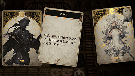 画像ギャラリー No.058のサムネイル画像 / シリーズ第3弾「Voice of Cards 囚われの魔物」発表,2022年9月13日にリリース。ゲームマスター役は石川由依さん