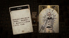 画像ギャラリー No.003のサムネイル画像 / PS4/Switch版「Voice of Cards 囚われの魔物」，本日発売。石川由依さんのサイン色紙など，豪華賞品が当たるキャンペーンもスタート