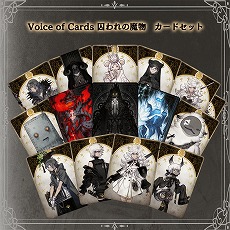 画像ギャラリー No.008のサムネイル画像 / PS4/Switch版「Voice of Cards 囚われの魔物」，本日発売。石川由依さんのサイン色紙など，豪華賞品が当たるキャンペーンもスタート