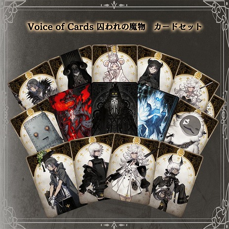 画像ギャラリー No.009のサムネイル画像 / PS4/Switch版「Voice of Cards 囚われの魔物」，本日発売。石川由依さんのサイン色紙など，豪華賞品が当たるキャンペーンもスタート