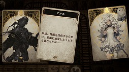 画像ギャラリー No.011のサムネイル画像 / PS4/Switch版「Voice of Cards 囚われの魔物」，本日発売。石川由依さんのサイン色紙など，豪華賞品が当たるキャンペーンもスタート