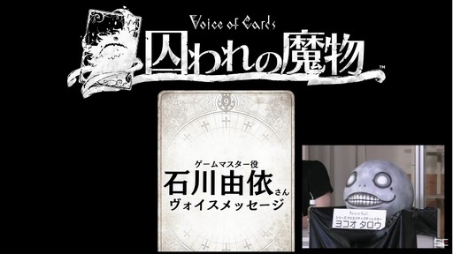 画像ギャラリー No.004のサムネイル画像 / ［TGS2022］「Voice of Cards」シリーズの裏話が披露された番組レポート。本作は声優の本物の“噛み”が楽しめる!?