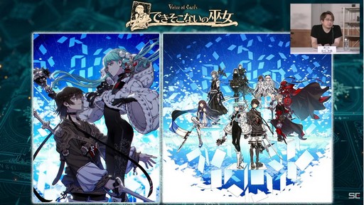 画像ギャラリー No.007のサムネイル画像 / ［TGS2022］「Voice of Cards」シリーズの裏話が披露された番組レポート。本作は声優の本物の“噛み”が楽しめる!?