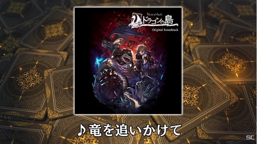 画像ギャラリー No.009のサムネイル画像 / ［TGS2022］「Voice of Cards」シリーズの裏話が披露された番組レポート。本作は声優の本物の“噛み”が楽しめる!?