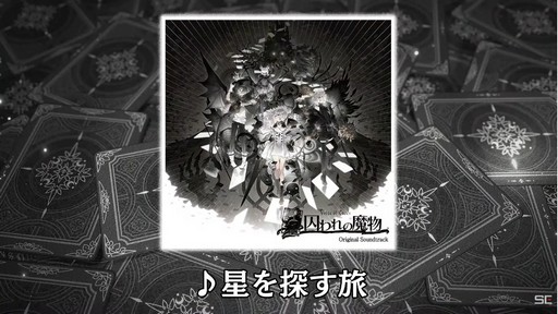 画像ギャラリー No.011のサムネイル画像 / ［TGS2022］「Voice of Cards」シリーズの裏話が披露された番組レポート。本作は声優の本物の“噛み”が楽しめる!?
