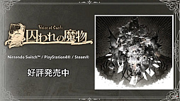 画像ギャラリー No.016のサムネイル画像 / ［TGS2022］「Voice of Cards」シリーズの裏話が披露された番組レポート。本作は声優の本物の“噛み”が楽しめる!?