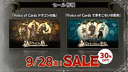 画像ギャラリー No.017のサムネイル画像 / ［TGS2022］「Voice of Cards」シリーズの裏話が披露された番組レポート。本作は声優の本物の“噛み”が楽しめる!?