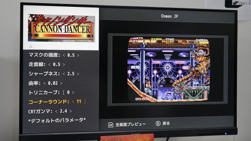 画像ギャラリー No.010のサムネイル画像 / ［TGS2022］26年ぶりに復活する「キャノンダンサー」をTGS会場で発見。ブラウン管の再現にこだわった画面メニューは一見の価値アリ？