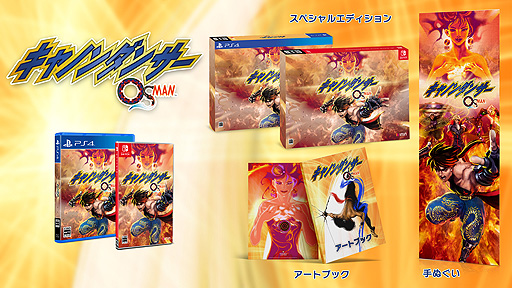 画像ギャラリー No.005のサムネイル画像 / Switch/PS4向け「キャノンダンサー」を2023年第1四半期にリリースするとININ Gamesが正式発表。1996年登場のアーケードゲームが復活