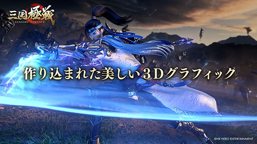 画像ギャラリー No.003のサムネイル画像 / スマホ向け新作ARPG「三国極戦」の国内版が2022年内に配信へ。近日中に事前登録とクローズドβテストも開始予定