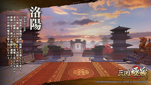 画像ギャラリー No.004のサムネイル画像 / スマホ向け新作ARPG「三国極戦」の国内版が2022年内に配信へ。近日中に事前登録とクローズドβテストも開始予定