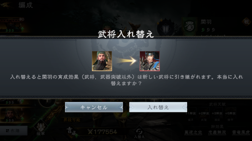 画像ギャラリー No.005のサムネイル画像 / 「三国極戦」事前登録者数が10万人を突破。公式Twitterで日替わりキャンペーンを実施中