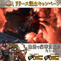 画像ギャラリー No.003のサムネイル画像 / 「三国極戦」の正式サービスが開始に。1人の武将になり，三国志のさまざまなストーリーを追体験できるアクションRPG