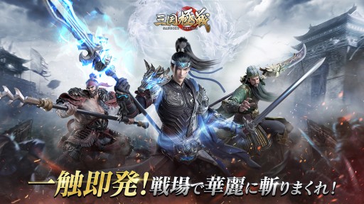 画像ギャラリー No.001のサムネイル画像 / 「三国極戦」，Ver1.3アップデートで新武将・周瑜が登場。新PV公開も