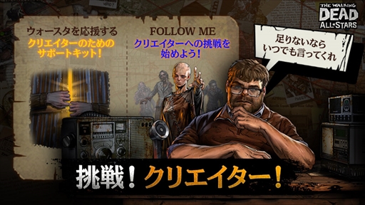 画像ギャラリー No.001のサムネイル画像 / 「ウォーキング・デッド: オールスターズ」,映像コンテンツ制作を支援する“挑戦!クリエイター!”のプログラムを実施