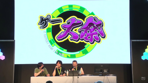 画像ギャラリー No.001のサムネイル画像 / ［TGS2022］「ゲー大祭inハピネットゲームフェス！〜話題の移植作大集結!!〜」レポート。「サイキック5 エターナル」「幻世酔虎伝」「赤い刀 真」など移植タイトルを紹介