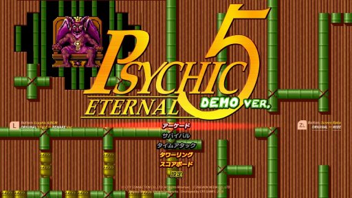 画像ギャラリー No.002のサムネイル画像 / 「サイキック5 エターナル」アーケードとタワーリングをプレイできる体験版を配信開始。2人での対戦プレイも可能