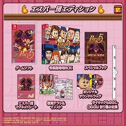 画像ギャラリー No.017のサムネイル画像 / 名作アクションを2人プレイで楽しめる。Switch用ソフト「サイキック5 エターナル」,本日発売