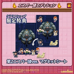 画像ギャラリー No.019のサムネイル画像 / 名作アクションを2人プレイで楽しめる。Switch用ソフト「サイキック5 エターナル」,本日発売