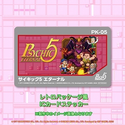 画像ギャラリー No.026のサムネイル画像 / 名作アクションを2人プレイで楽しめる。Switch用ソフト「サイキック5 エターナル」,本日発売