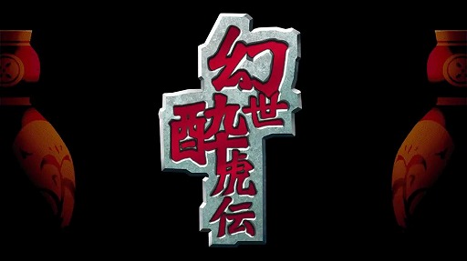 画像ギャラリー No.001のサムネイル画像 / 「幻世酔虎伝」「サイキック5: エターナル」のSwitch版がTGS 2022出展へ。Switch向け新作「ポトリスS」の情報も明らかに