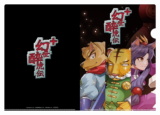 画像ギャラリー No.009のサムネイル画像 / 「幻世酔虎伝プラス」DL版の予約受付を開始。オリジナルにはない新たなキャラとストーリーが登場