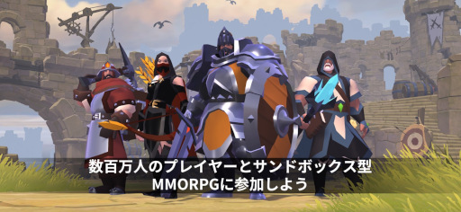 画像ギャラリー No.002のサムネイル画像 / 「アルビオン・オンライン」のDAUが30万を突破。新サーバー“アルビオン・イースト”のオープン後からプレイヤー数が急増