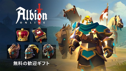 画像ギャラリー No.023のサムネイル画像 / サンドボックス型MMORPG「アルビオン・オンライン」Epic Games Storeで配信開始。キャラクター＆騎獣スキンを入手できる無料ギフトを配布