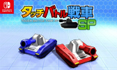 画像ギャラリー No.006のサムネイル画像 / シルバースタージャパン，Nintendo Switch用ソフトのセール開催。対象は6タイトル