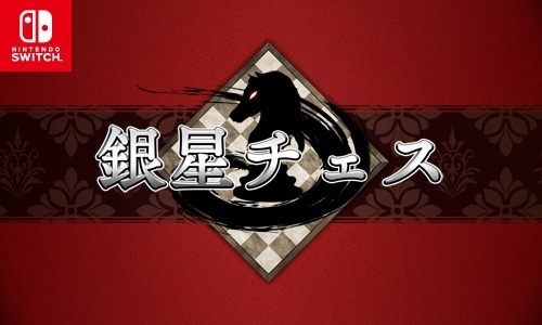 画像ギャラリー No.002のサムネイル画像 / シルバースタージャパン,Switch向けDLソフトの割引セールを開始。2023年1月4日まで