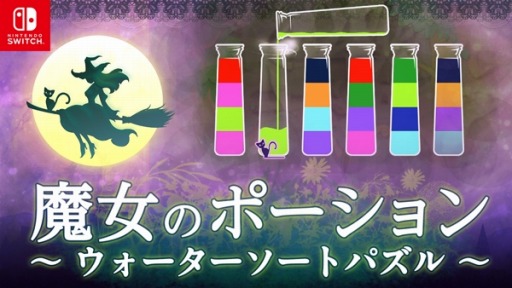 画像ギャラリー No.008のサムネイル画像 / シルバースタージャパン,Switch向けDLソフトの割引セールを開始。2023年1月4日まで