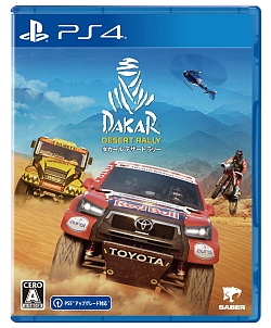 画像ギャラリー No.006のサムネイル画像 / PS5/PS4用「ダカール・デザート・ラリー」が12月1日発売決定。“世界一過酷なモータースポーツ”と言われるダカール・ラリーの公式ゲーム