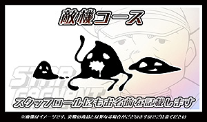 画像ギャラリー No.008のサムネイル画像 / 高橋名人命名・監修のSTG「スターガニアン」制作へ。クラウドファンディングを9月5日17:00より実施