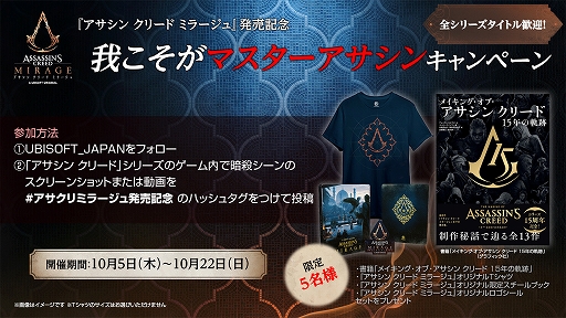 画像ギャラリー No.003のサムネイル画像 / 9世紀のバクダッドを舞台にアサシン“バシム”の活躍を描く。シリーズ最新作「アサシン クリード ミラージュ」本日発売
