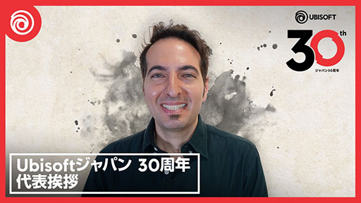 画像ギャラリー No.005のサムネイル画像 / Ubisoftの日本法人設立30周年を記念した特設サイトが本日オープン。墨絵風のイラストが目を引くキーアートや記念ロゴが公開に