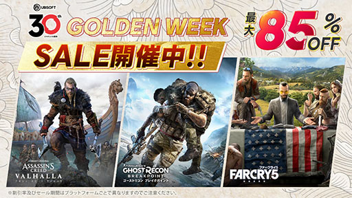 画像ギャラリー No.006のサムネイル画像 / Ubisoftの日本法人設立30周年を記念した特設サイトが本日オープン。墨絵風のイラストが目を引くキーアートや記念ロゴが公開に