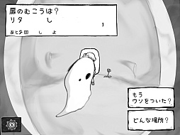 旅ゲーム