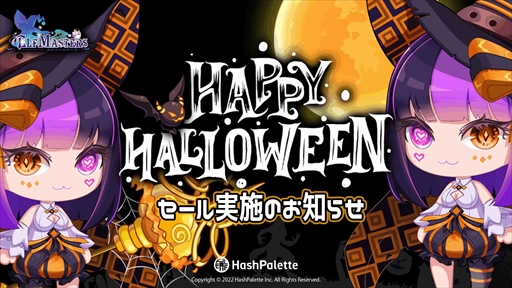 画像ギャラリー No.001のサムネイル画像 / 「ELF Masters」,ハロウィンNFTセールの開催を発表。LR販売数量を決めるアンケートの実施も