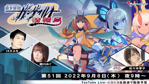 画像ギャラリー No.016のサムネイル画像 / PS5/PS4「蒼き雷霆 ガンヴォルト 鎖環」,発売日が2022年12月15日に決定。第2弾DLCの配信開始も