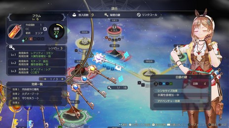 画像ギャラリー No.052のサムネイル画像 / 「ライザのアトリエ3 〜終わりの錬金術師と秘密の鍵〜」はシームレスなマップで冒険できる。シナリオライターは高橋弥七郎さんを再起用