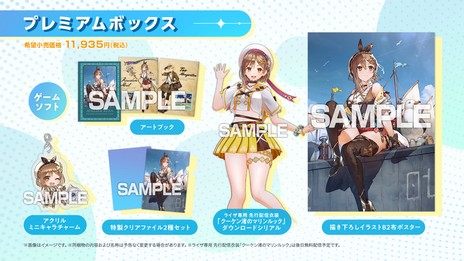 画像ギャラリー No.053のサムネイル画像 / 「ライザのアトリエ3 〜終わりの錬金術師と秘密の鍵〜」はシームレスなマップで冒険できる。シナリオライターは高橋弥七郎さんを再起用