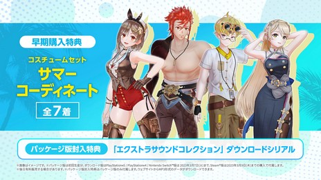 画像ギャラリー No.055のサムネイル画像 / 「ライザのアトリエ3 〜終わりの錬金術師と秘密の鍵〜」はシームレスなマップで冒険できる。シナリオライターは高橋弥七郎さんを再起用