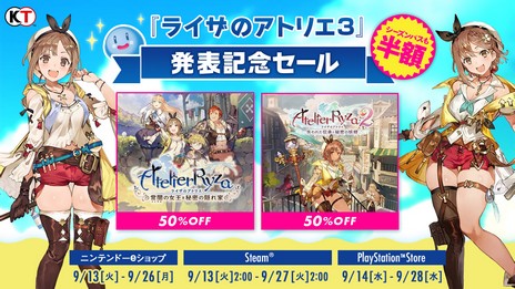 画像ギャラリー No.063のサムネイル画像 / 「ライザのアトリエ3 〜終わりの錬金術師と秘密の鍵〜」はシームレスなマップで冒険できる。シナリオライターは高橋弥七郎さんを再起用