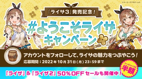画像ギャラリー No.064のサムネイル画像 / 「ライザのアトリエ3 〜終わりの錬金術師と秘密の鍵〜」はシームレスなマップで冒険できる。シナリオライターは高橋弥七郎さんを再起用