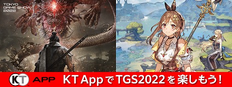 画像ギャラリー No.002のサムネイル画像 / 「コーエーテクモ アプリ（KT App）」でTGS 2022連動企画が開催へ。「ライザ3」「Wo Long:Fallen Dynasty」のプレイガイド記事を掲載