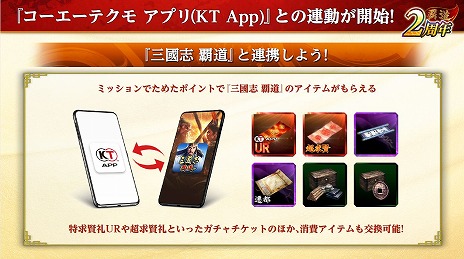 画像ギャラリー No.008のサムネイル画像 / 「コーエーテクモ アプリ（KT App）」でTGS 2022連動企画が開催へ。「ライザ3」「Wo Long:Fallen Dynasty」のプレイガイド記事を掲載