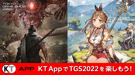 画像ギャラリー No.013のサムネイル画像 / 「コーエーテクモ アプリ（KT App）」でTGS 2022連動企画が開催へ。「ライザ3」「Wo Long:Fallen Dynasty」のプレイガイド記事を掲載