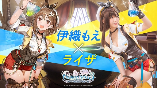 画像ギャラリー No.011のサムネイル画像 / 「ライザのアトリエ3 〜終わりの錬金術士と秘密の鍵〜」,新プレイアブルキャラクター“ボオス・ブルネン”の情報を公開