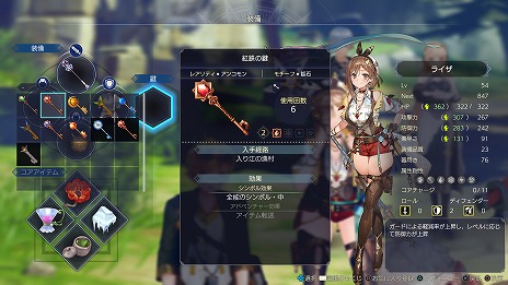 画像ギャラリー No.037のサムネイル画像 / 「ライザのアトリエ3 〜終わりの錬金術士と秘密の鍵〜」,パーティ11名が勢揃いのPV第2弾を公開。パトリツィアやリラなど,懐かしい面々も登場